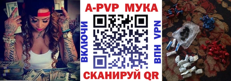 A PVP Crystall  Купить  Благодарный 