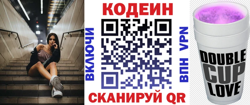 Купить  Благодарный  Кодеин напиток Lean (лин) 