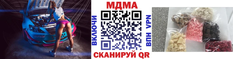 МДМА Molly  Купить  Благодарный 