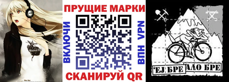 Наркотические марки 1,5мг Купить где Благодарный